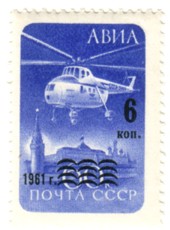 Venäjä NL (CCCP) 1961 - Helicopter over Kremlin overprint