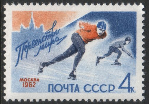 Russia SU (CCCP) 1962 - Speed Skating Winter Sports Championships, Moscow