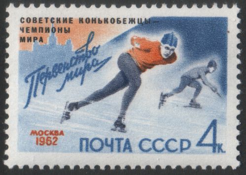 Russia SU (CCCP) 1962 - Speed Skating (overprint) Winter Sports Championships, Moscow