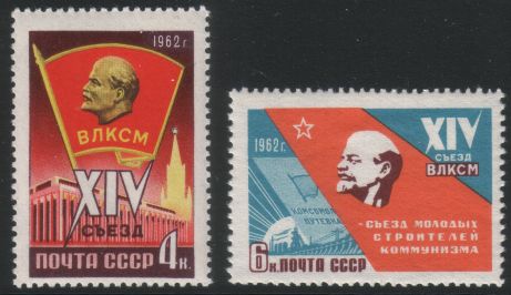 Russia SU (CCCP) 1962 - 14th congress of the Young Communist League (2)