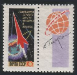 Venäjä NL (CCCP) 1962 - Vostok 1 - 1st anniv. of Yuri A. Gagarins spaceflight, (1+violet label) Venäjä NL (CCCP) 1962 - Vostok 1 - 1st anniv. of Yuri A. Gagarins spaceflight, (1+violet label)