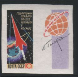 Russia SU (CCCP) 1962 - Vostok 1 - 1st anniv. of Yuri A. Gagarins spaceflight, (1+viol label) imperf.