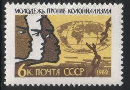 Russia SU (CCCP) 1962 - Day of Solidarity of Youth against Colonialism