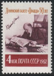 Venäjä NL (CCCP) 1962 - 50th anniversary of Pravda 1/3 - Lenin Reading Pravda Venäjä NL (CCCP) 1962 - 50th anniversary of Pravda 1/3 - Lenin Reading Pravda