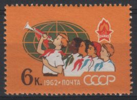 Russia SU (CCCP) 1962 - All-Union Lenin Pioneers, 40th anniv. 5/5