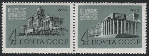 Venäjä NL (CCCP) 1962 - Centenary of the Lenin Library, Moscow (pair) Venäjä NL (CCCP) 1962 - Centenary of the Lenin Library, Moscow (pair)