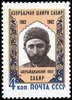 Venäjä NL (CCCP) 1962 - Alepker Sabir (1862-1911) Azerbaijani Poet, Satirist