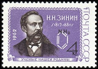 Venäjä NL (CCCP) 1962 - N. N. Zinin (1812-1880), Chemist Venäjä NL (CCCP) 1962 - N. N. Zinin (1812-1880), Chemist