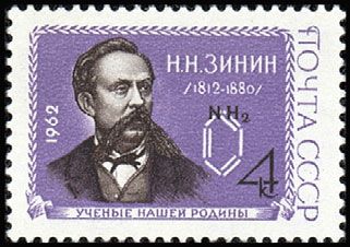 Russia SU (CCCP) 1962 - N. N. Zinin (1812-1880), Chemist