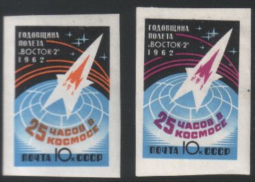 Venäjä NL (CCCP) 1962 - 1st anniversary of the Vostok 2 (2) Imperf. Venäjä NL (CCCP) 1962 - 1st anniversary of the Vostok 2 (2) Imperf.
