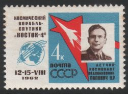 Russia SU (CCCP) 1962 - Space flights and cosmonauts 2/3 - Pawel Popowitsch