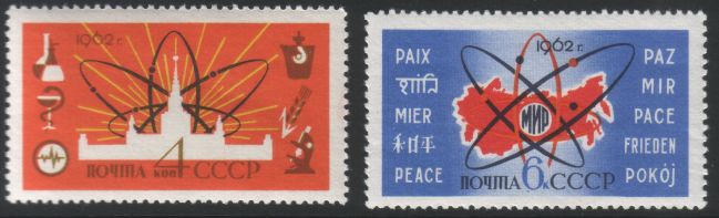 Russia SU (CCCP) 1962 - Use of atomic energy for peace (2)