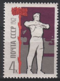 Russia SU (CCCP) 1962 - Professions and welfares 5/7