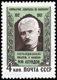 Venäjä NL (CCCP) 1962 - M. F. Ahundov (1812-1962)