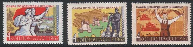 Russia SU (CCCP) 1962 - Pioneer developers of virgin soil (3)