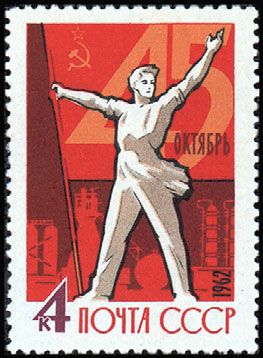 Russia SU (CCCP) 1962 - 45th anniv. of the October Revolution