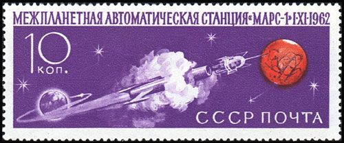 Venäjä NL (CCCP) 1962 - Starting interplanetary station Mars 1 program