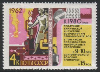 Russia SU (CCCP) 1962 - industry and professions 3/3