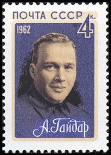 Venäjä NL (CCCP) 1962 - Writers 1/2 - A. S. Makharenko