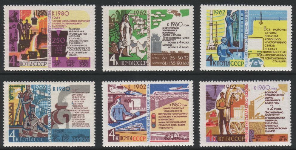 Russia SU (CCCP) 1962 - industry and professions II (6)