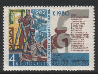 Venäjä NL (CCCP) 1962 - industry and professions II 4/6