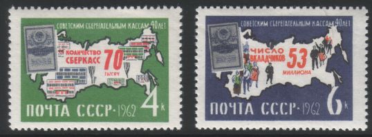 Venäjä NL (CCCP) 1962 - 40th anniv. of Russian savings banks (2)