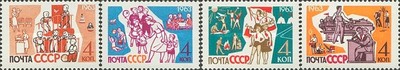 Russia SU (CCCP) 1963 - Soviet families and childrens (4)