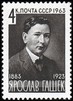 Venäjä NL (CCCP) 1963 - Jaroslav Hasek (1883-1923), Czech writer Venäjä NL (CCCP) 1963 - Jaroslav Hasek (1883-1923), Czech writer