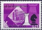 Russia SU (CCCP) 1963 - World Chess Championship 3/3