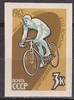 Venäjä NL (CCCP) 1963 - Sports 1/5 - Bicyclist Venäjä NL (CCCP) 1963 - Sports 1/5 - Bicyclist