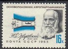 Russia SU (CCCP) 1963 - Aviation Pioneers 3/3 - 16k N. E. Zhukovski