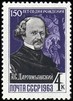 Venäjä NL (CCCP) 1963 - Alexander Dargomyzhsky (1813-1869) composer