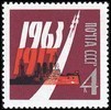 Russia SU (CCCP) 1963 - Development of the Armed Forces, October Revolution anniv.