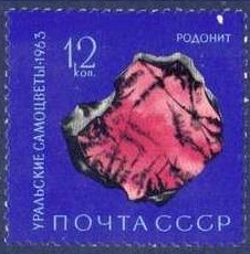 Russia SU (CCCP) 1963 - Precious stones of the Ural 2/6 - 12k Rhodonite