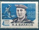 Venäjä NL (CCCP) 1964 - Soviet Heroes - Sergeant N.A.Vilkov (1918-1945)