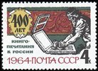 Venäjä NL (CCCP) 1964 - 400th anniv. of book printing in Russia 4k Venäjä NL (CCCP) 1964 - 400th anniv. of book printing in Russia 4k