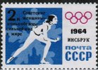 Venäjä NL (CCCP) 1964 - 9th Winter Olympic Games 2k Womens Speed Skating Overprinted Venäjä NL (CCCP) 1964 - 9th Winter Olympic Games 2k Womens Speed Skating Overprinted