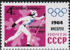 Russia SU (CCCP) 1964 - 9th Winter Olympic Games 4k Womens cross country skiing Overprinted