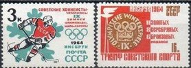 Venäjä NL (CCCP) 1964 - Winter Olympic Games 1964 soviet winners (2) Venäjä NL (CCCP) 1964 - Winter Olympic Games 1964 soviet winners (2)