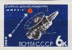 Russia SU (CCCP) 1964 - Cosmonautics Day 6k Mars 1 spacecraft. imperf.