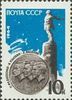 Russia SU (CCCP) 1964 - Soviet Stratonauts