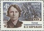 Venäjä NL (CCCP) 1964 - Heroes of Second World War. V.Z.Khoruzhaya Venäjä NL (CCCP) 1964 - Heroes of Second World War. V.Z.Khoruzhaya