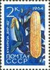 Venäjä NL (CCCP) 1964 - Agricultural Crops - 2k Maize (Zeya mais)