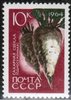 Russia SU (CCCP) 1964 - Agricultural Crops - 10k Sugar beet