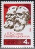 Russia SU (CCCP) 1964 - Centenary of First Socialist International - Marx and Engels