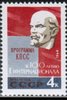 Venäjä NL (CCCP) 1964 - Centenary of First Socialist International - Lenin