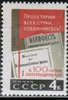 Russia SU (CCCP) 1964 - Centenary of First Socialist International - Pages