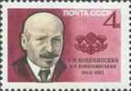 Russia SU (CCCP) 1964 - Mychajlo Kozjubynskyj 1864-1913, Ukrainian writer