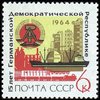 Venäjä NL (CCCP) 1964 - German Democratic Republic, 15th anniv.