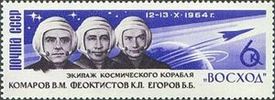 Russia SU (CCCP) 1964 - First Three-manned Space Flight - Portrait of cosmonauts